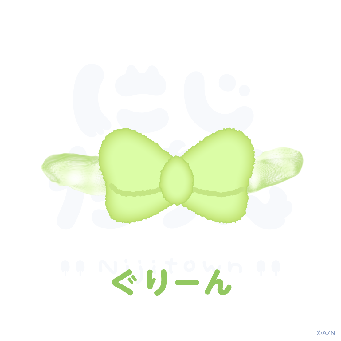 【にじたうんかすたむ おうちすたいる】くびわリボン