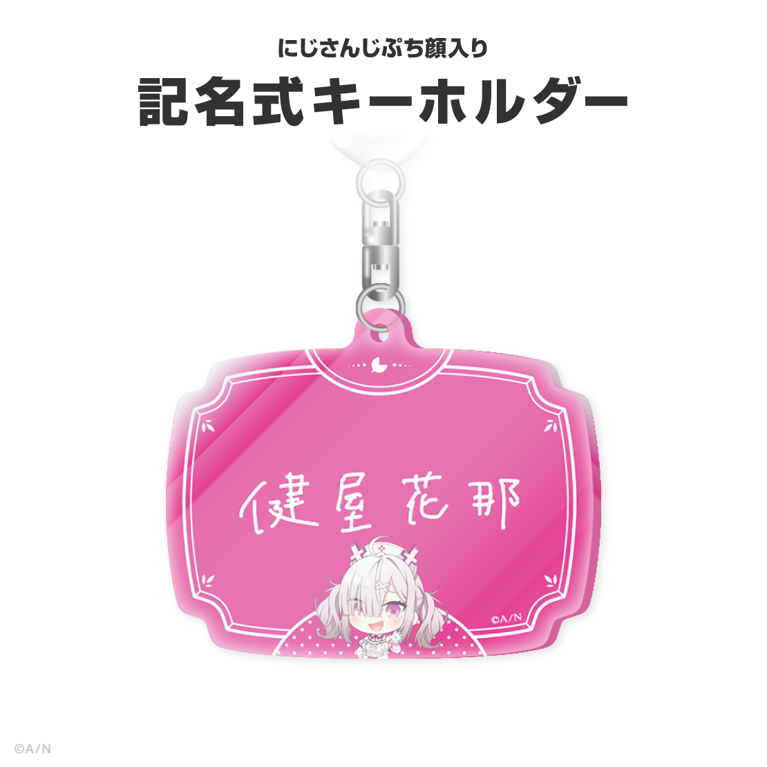 健屋花那誕生日グッズ＆ボイス2026