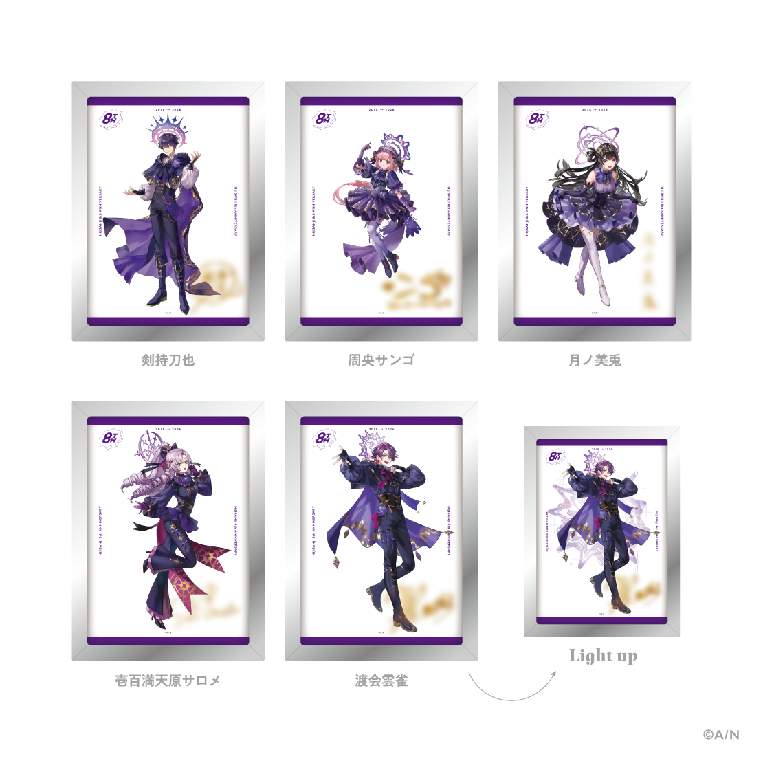 【にじさんじ 8th Anniversary】アクリルライトパネル