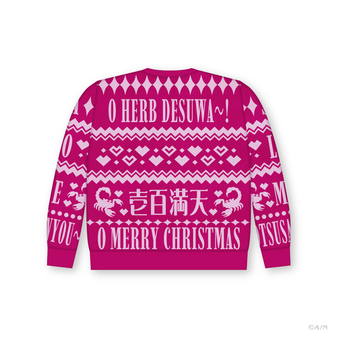 【にじさんじ Christmas Wear 〜CD Sweater Style〜】セーター 壱百満天原サロメ