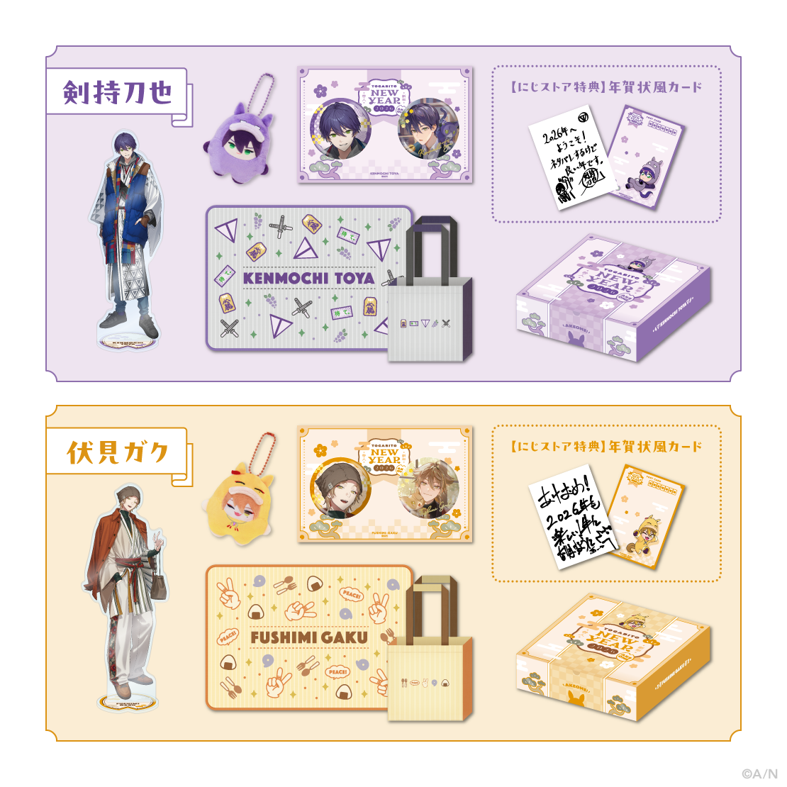 【咎人福袋2026】福Box