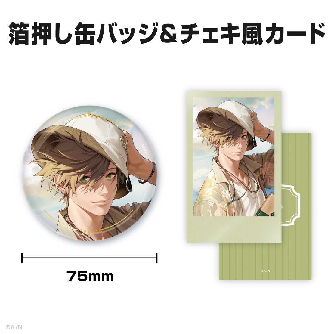 オリバー・エバンス誕生日グッズ＆ボイス2026