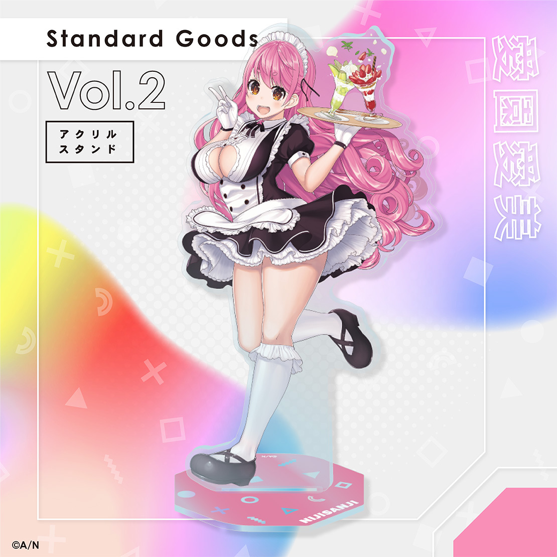 【Standard Goods】Vol.2 アクリルスタンド 愛園愛美
