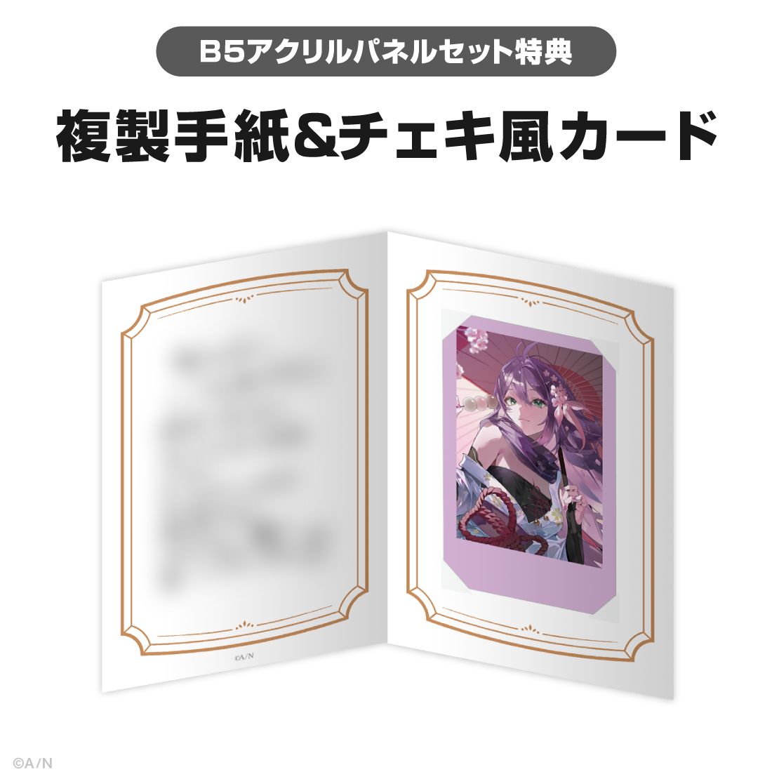 桜凛月誕生日グッズ＆ボイス2026