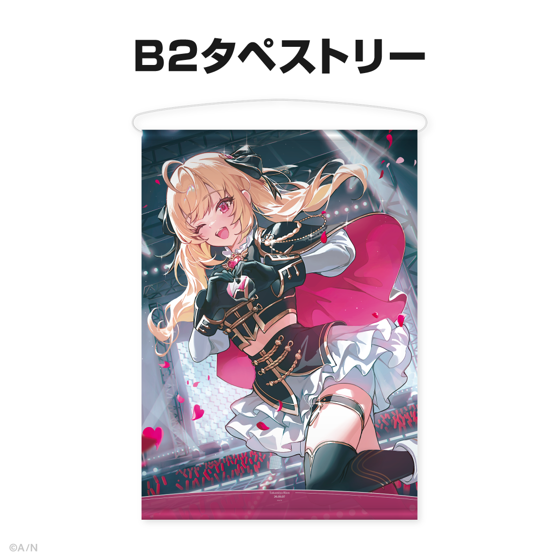 鷹宮リオン誕生日グッズ＆ボイス2026