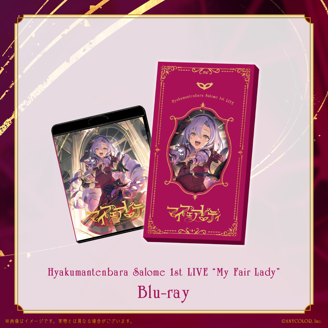 『壱百満天原サロメ 1st LIVE “マイフェアレディ”』 [Blu-ray]