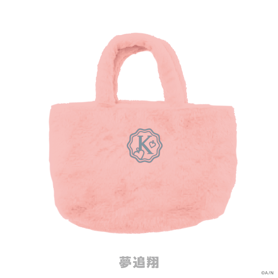 【Sweet Floaties】もこもこミニトート