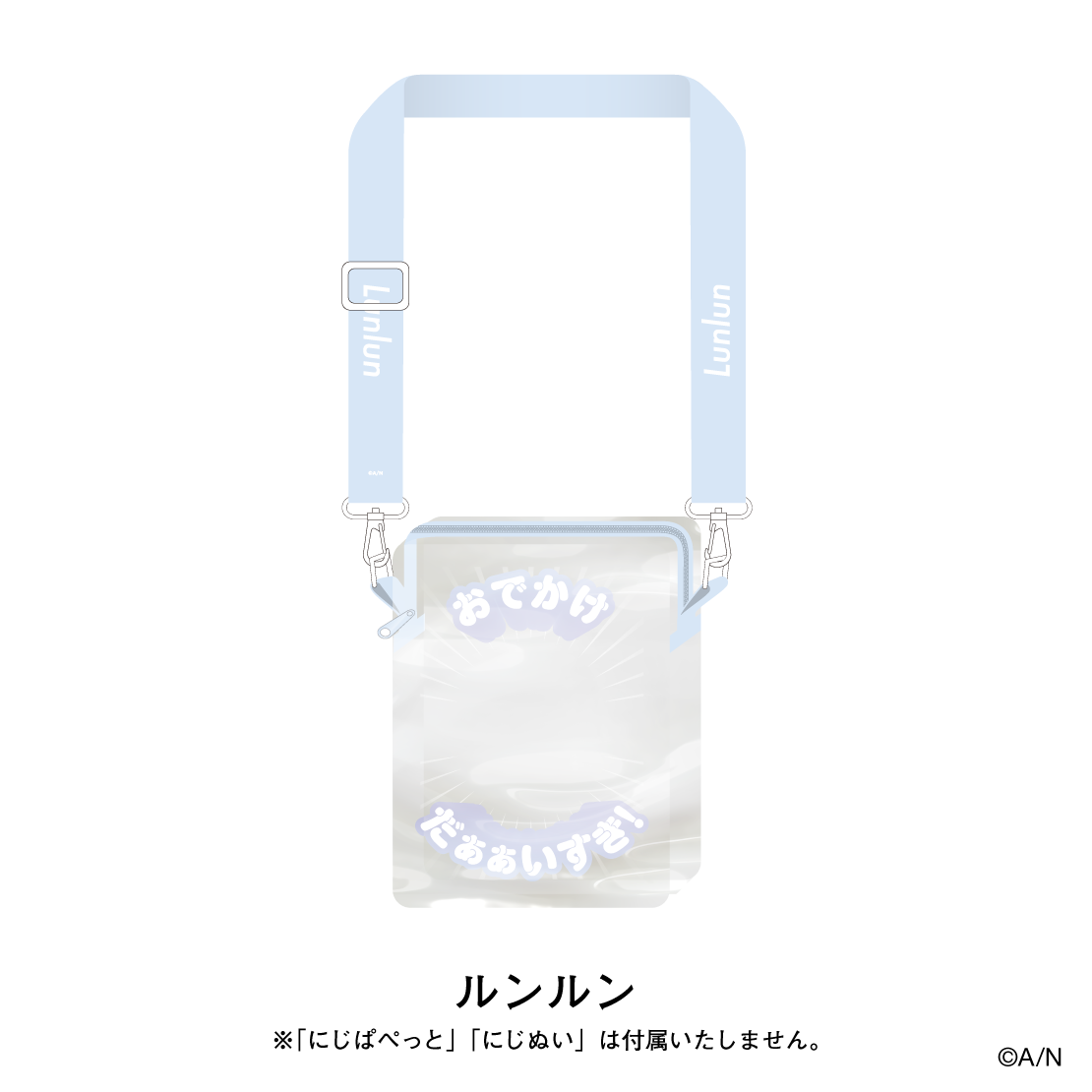 【おでかけSTYLE～よんかいめ！～】にじぬい＆にじぱぺっとポーチ