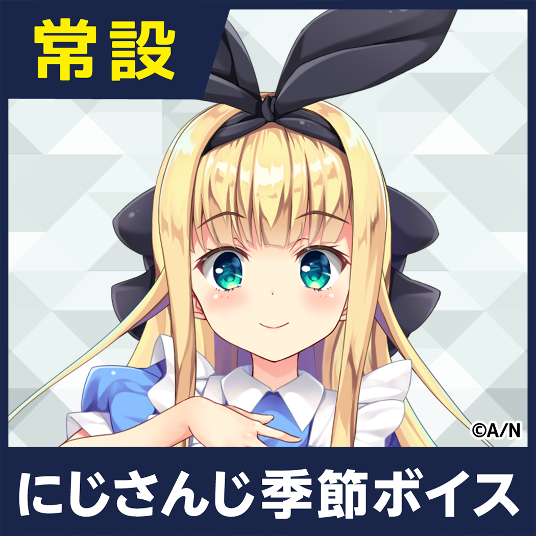 【物述有栖】にじさんじ季節ボイス【2018年10月～2021年6月期間】