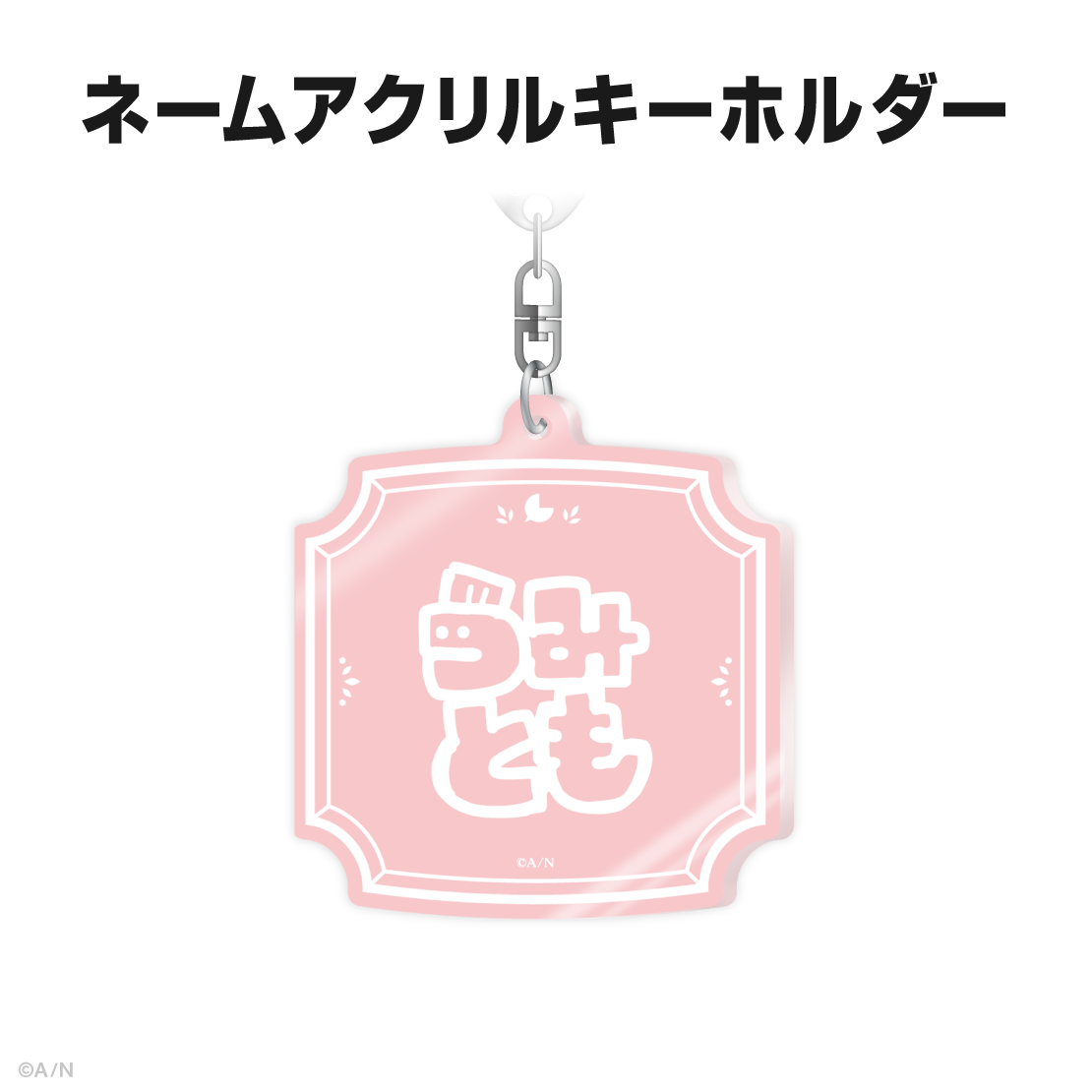 宇志海いちご誕生日グッズ2026