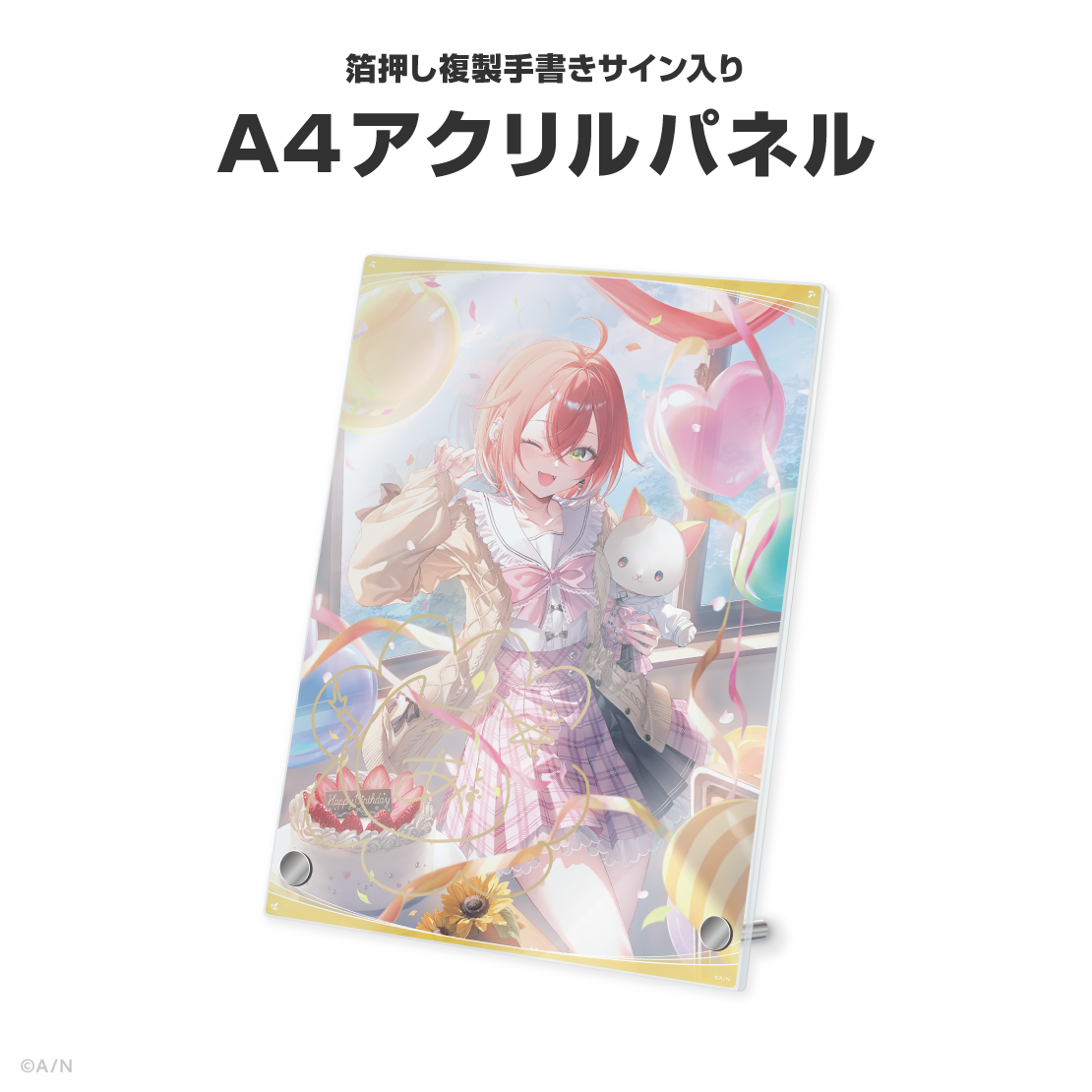 獅子堂あかり誕生日グッズ＆ボイス2026