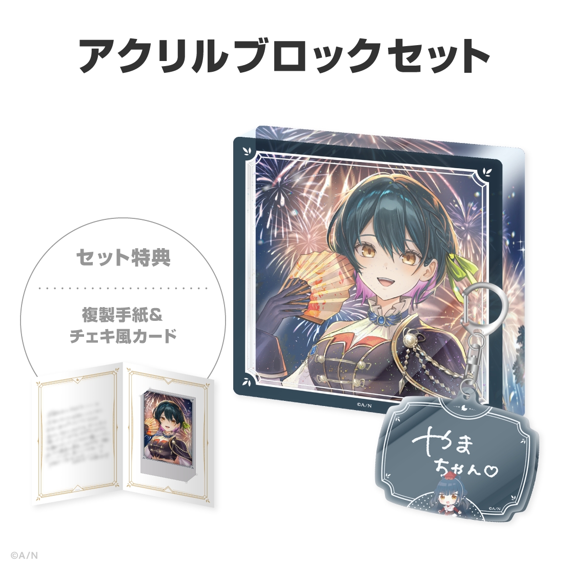 山神カルタ誕生日グッズ＆ボイス2026