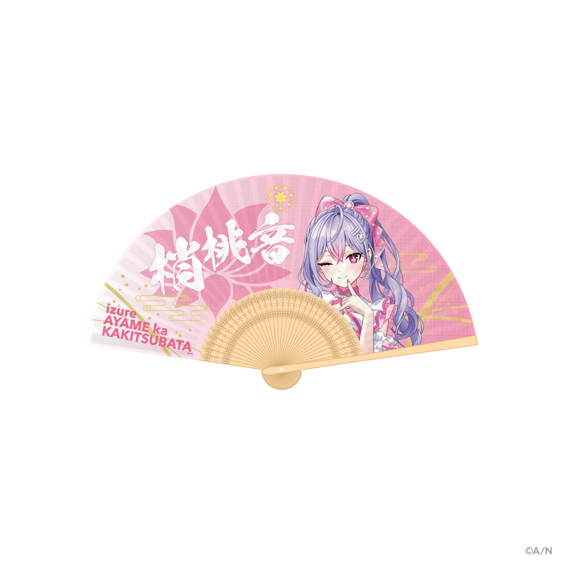 【あやかき 2nd】扇子