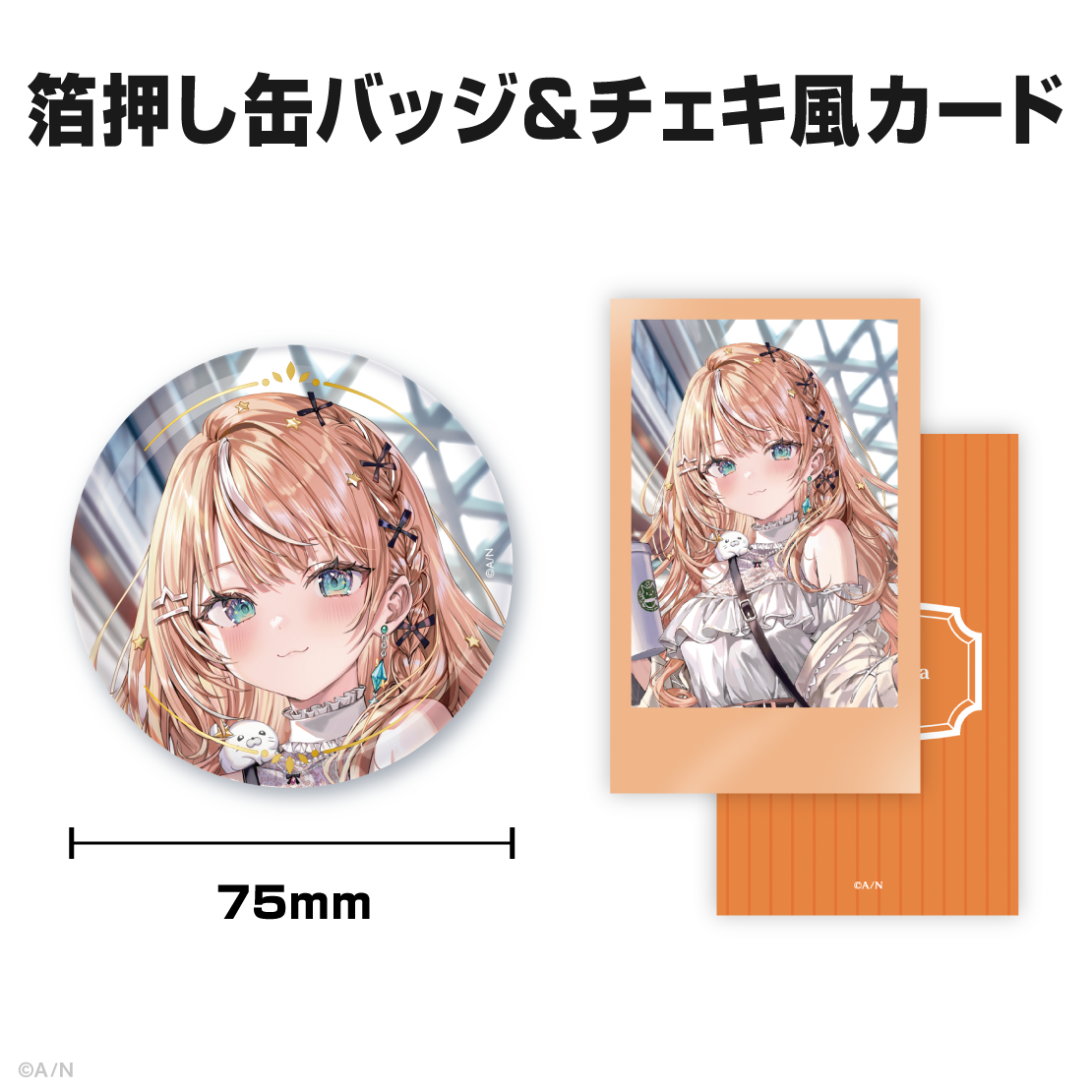 五十嵐梨花誕生日グッズ＆ボイス2026