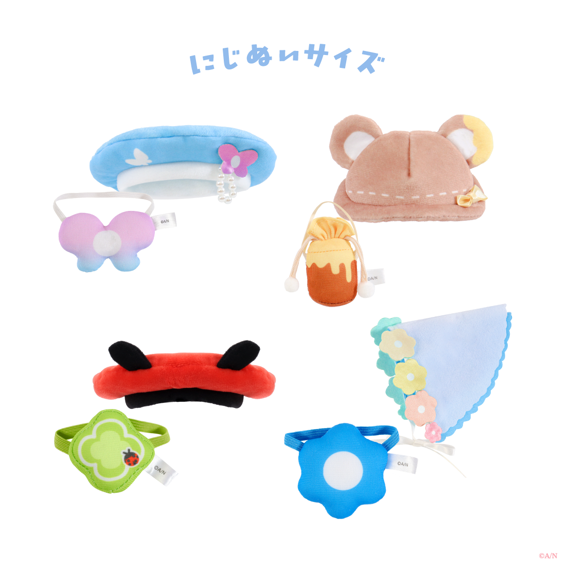 【Blooming!】にじぬい帽子＆鞄 【にじいろクローゼット】