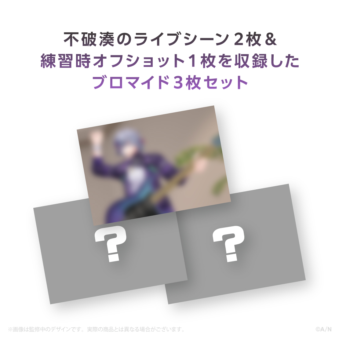 【2時だとか 1st LIVE】ブロマイドセット