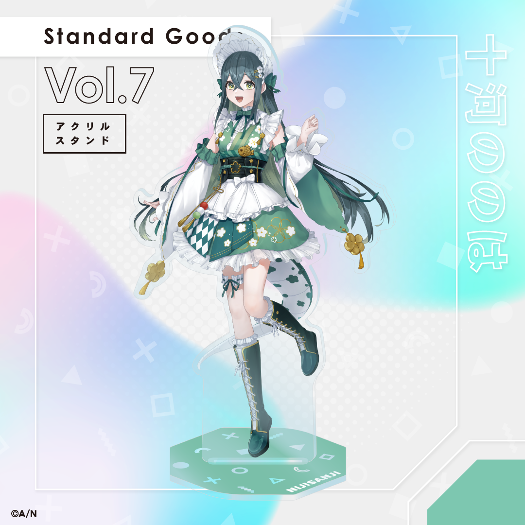 【Standard Goods Vol.7】アクリルスタンド 十河ののは