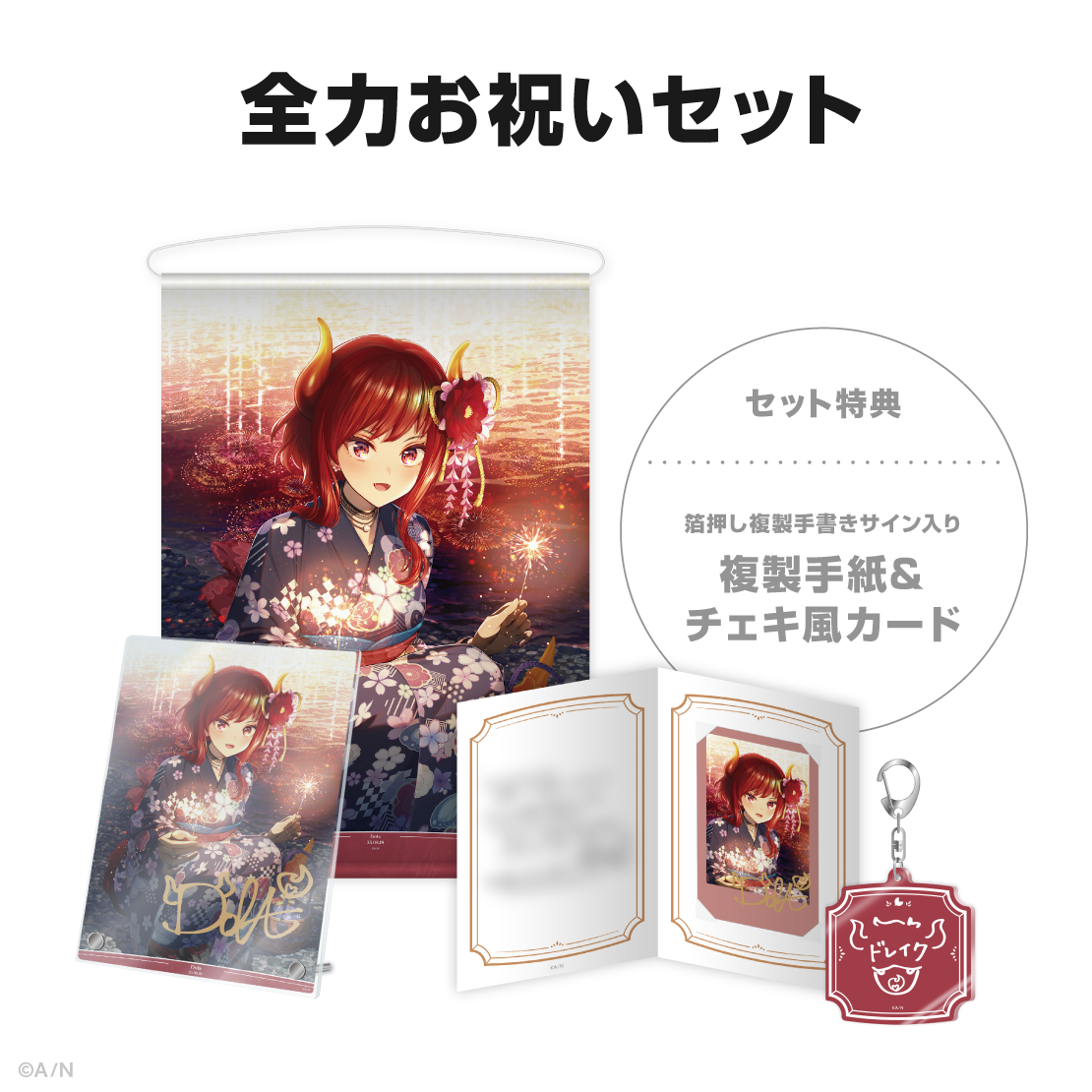 ドーラ誕生日グッズ＆ボイス2025