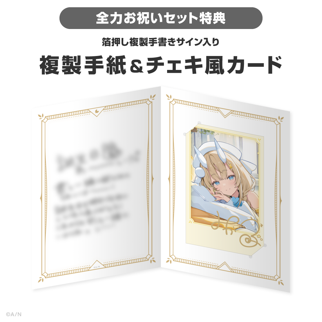 蝸堂みかる誕生日グッズ＆ボイス2026