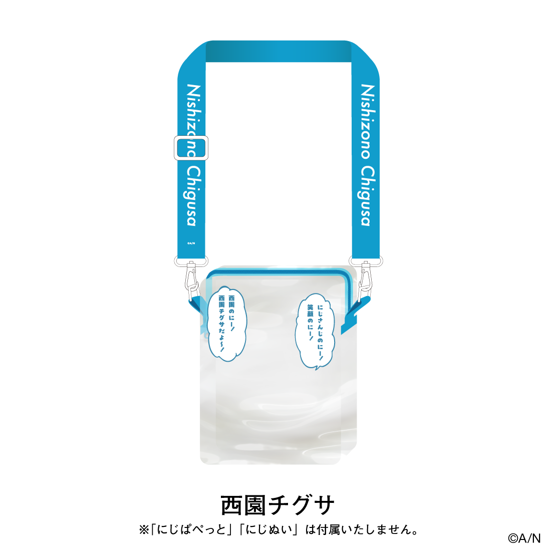 【にじさんじおでかけSTYLE】にじぬい＆にじぱぺっとポーチ