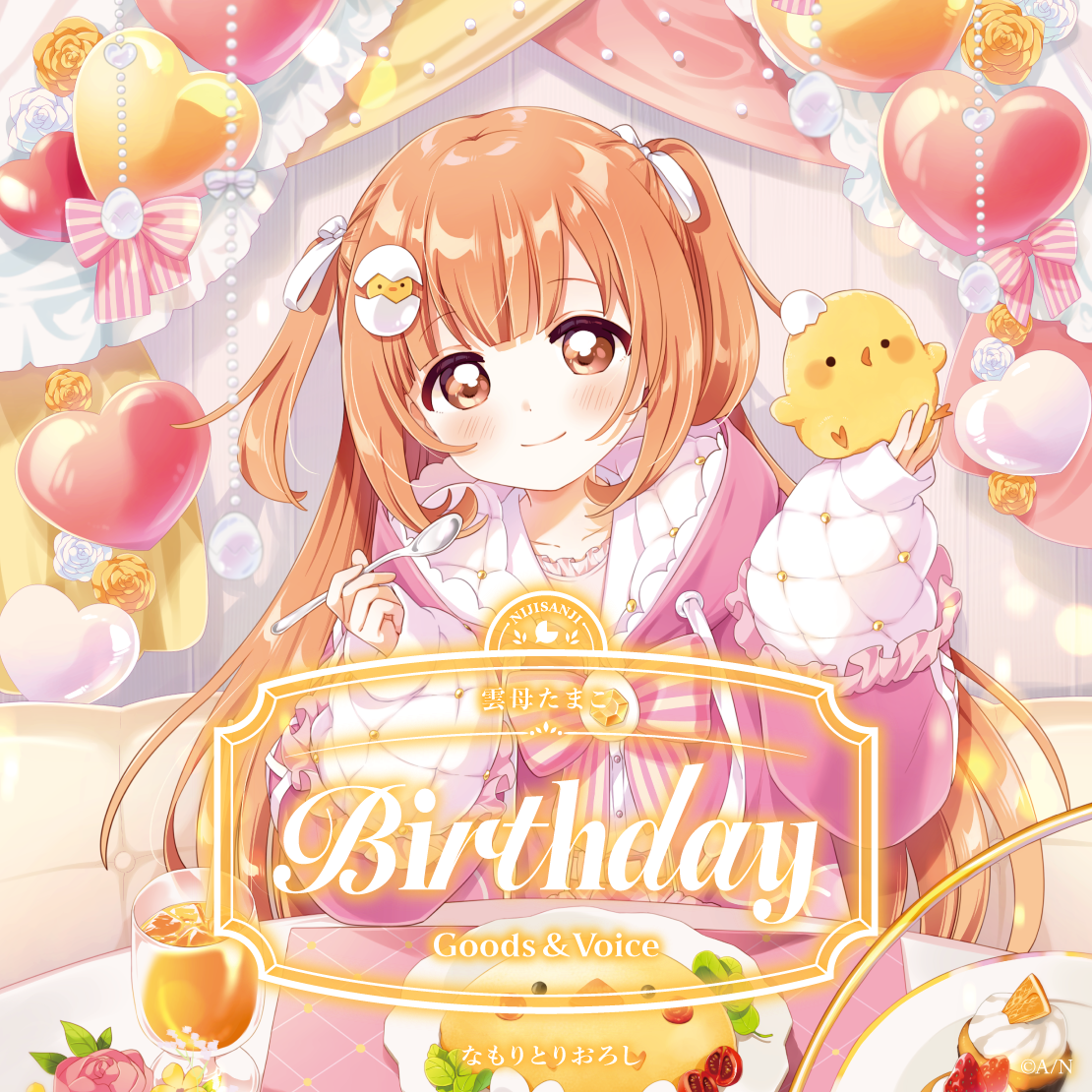 雲母たまこ誕生日グッズ＆ボイス2026