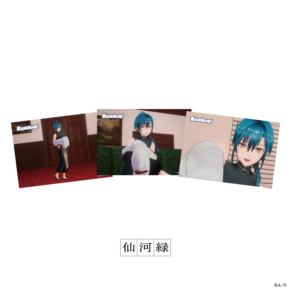 【劇場版 七次元生徒会！】ブロマイドセット