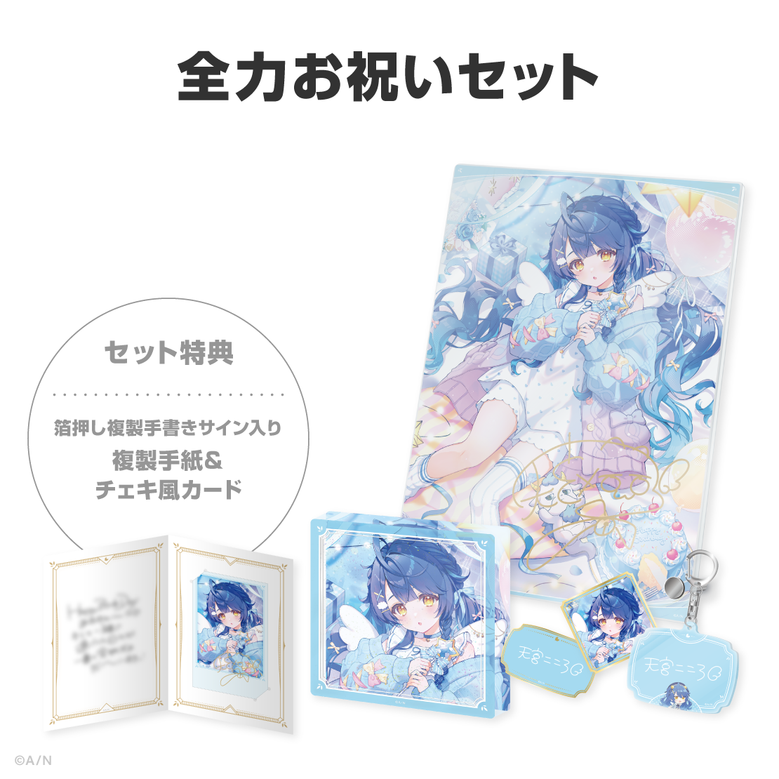 天宮こころ誕生日グッズ＆ボイス2026｜にじさんじオフィシャルストア