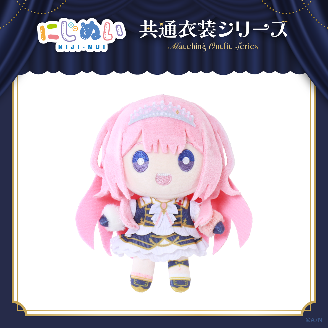 【にじぬい共通衣装シリーズ】にじぬい グループC