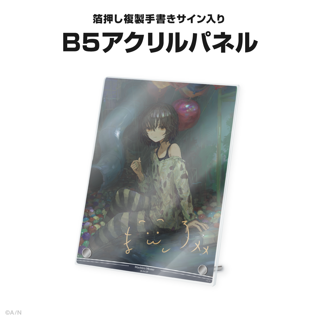 ましろ爻誕生日グッズ＆ボイス2026