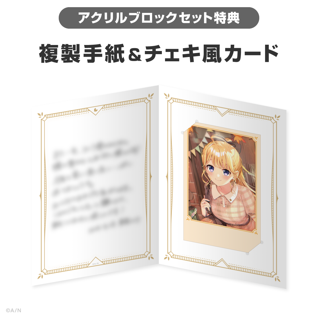 東堂コハク誕生日グッズ＆ボイス2026