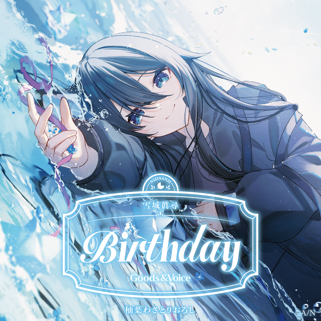 雪城眞尋誕生日グッズ＆ボイス2025