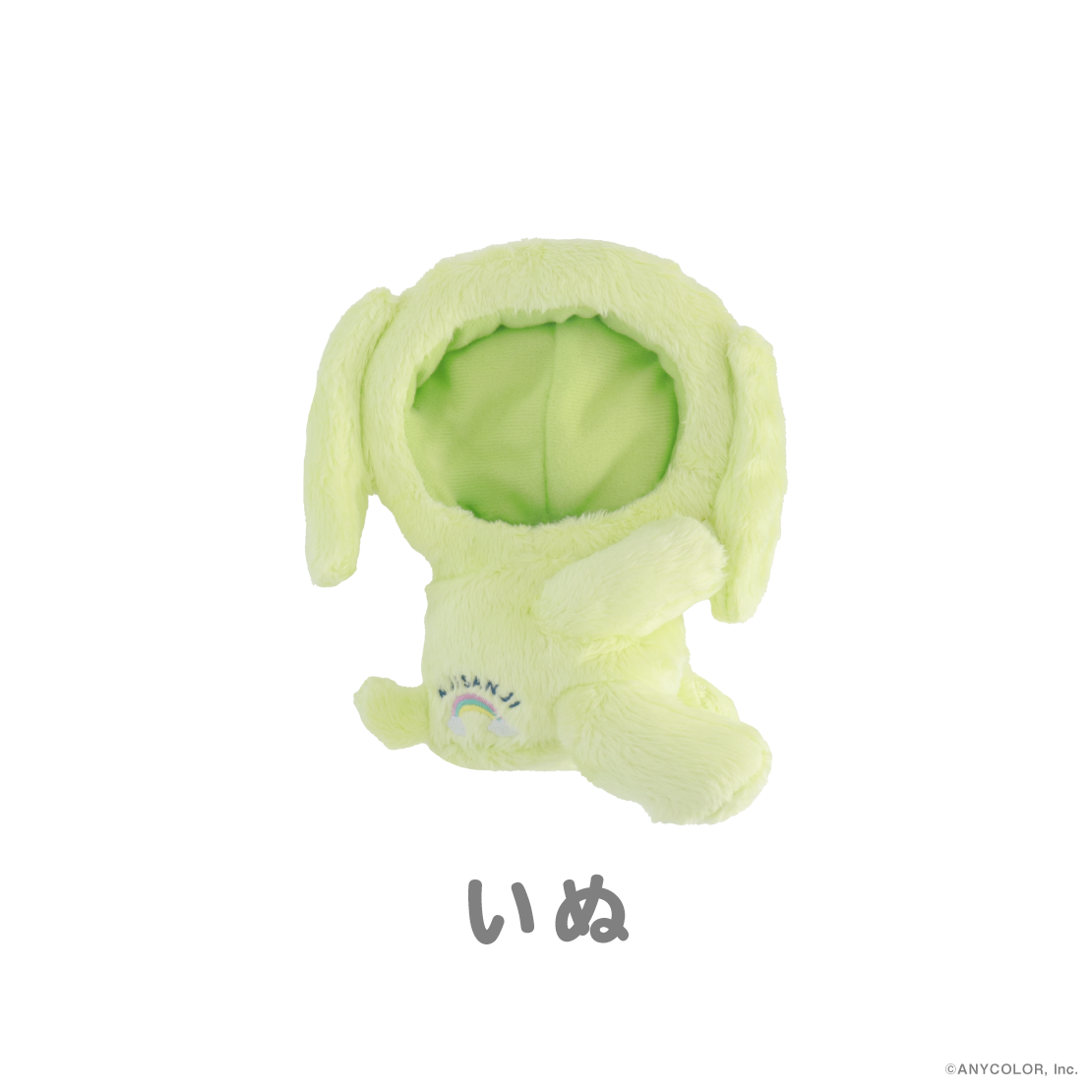 【Candy Dream】にじぬい抱きつききぐるみ【にじいろクローゼット】