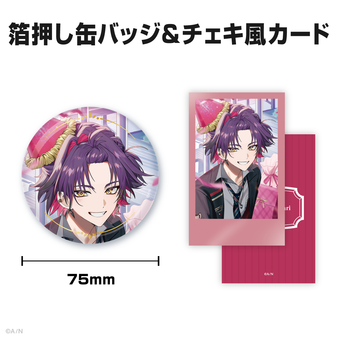 渡会雲雀誕生日グッズ＆ボイス2025