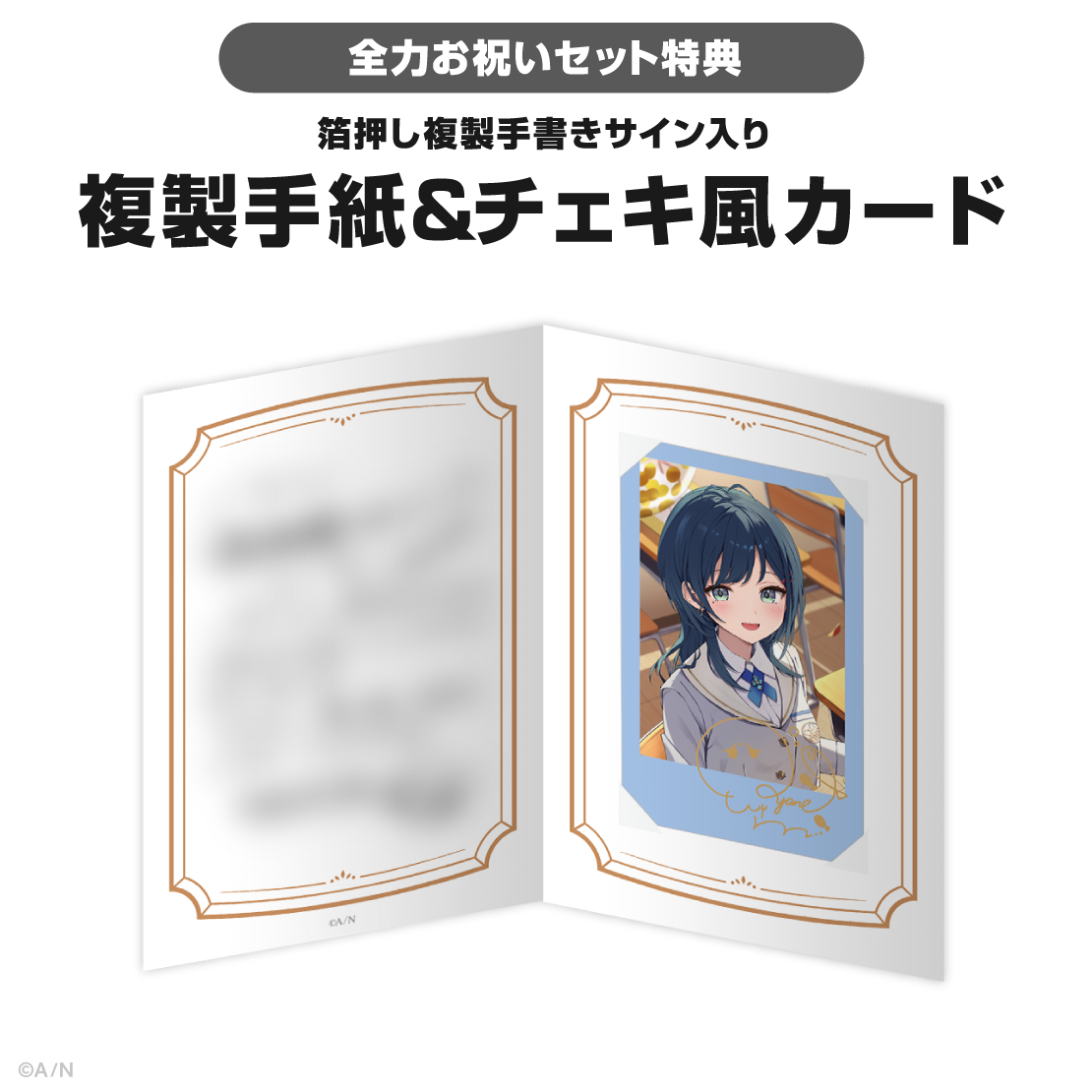 白砂あやね誕生日グッズ＆ボイス2026