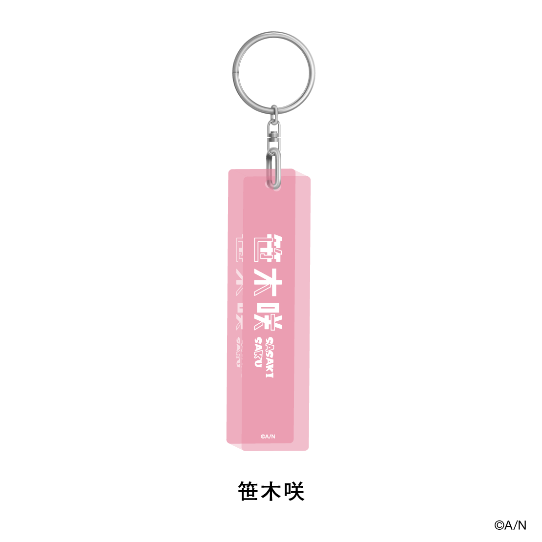 【おでかけSTYLE～にかいめ！～】アクリルスティックキーホルダー