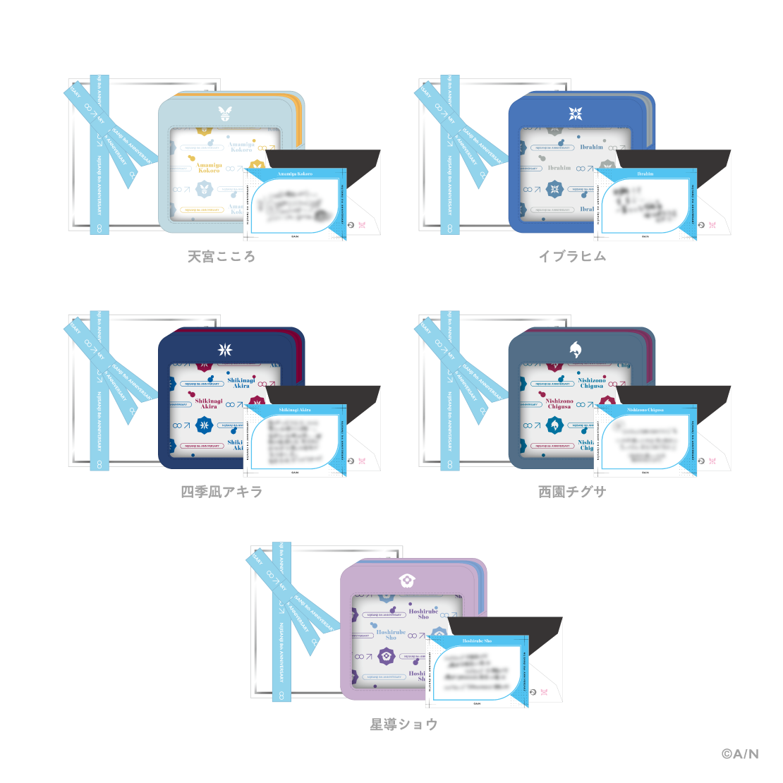 にじさんじ 8th Anniversary】ミニギフトセット｜にじさんじ