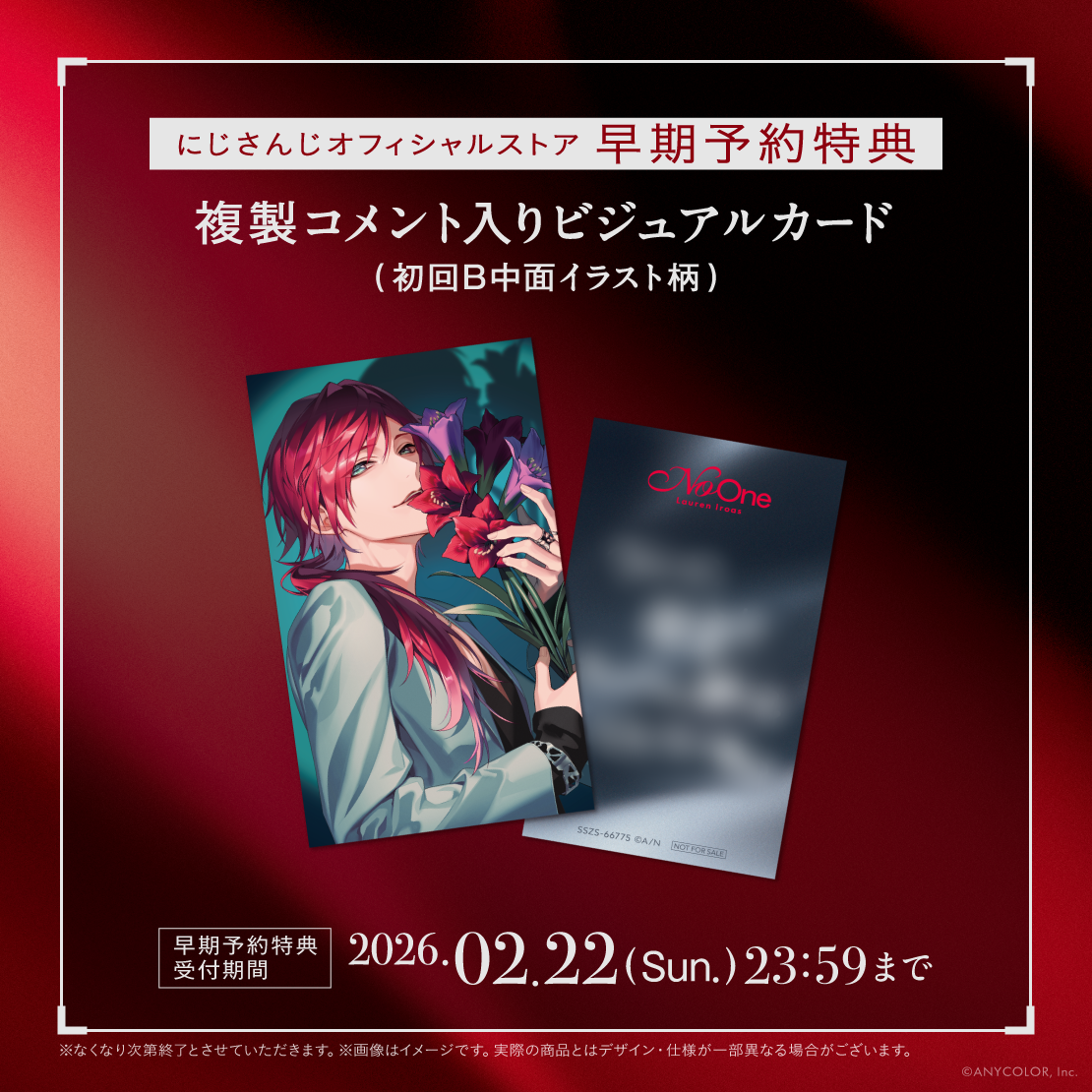 No One　初回生産限定盤A