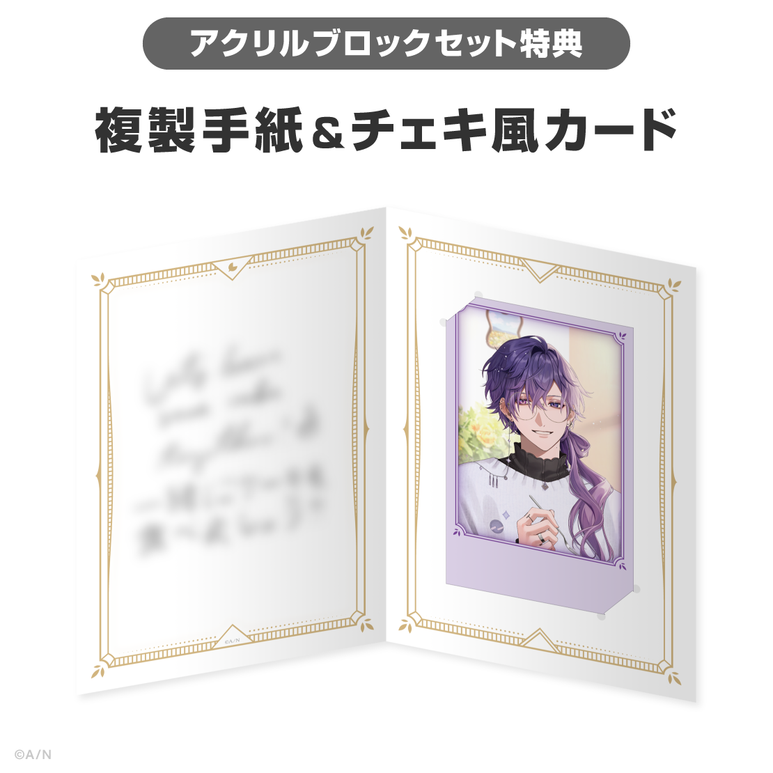 浮奇・ヴィオレタ誕生日グッズ＆ボイス2026