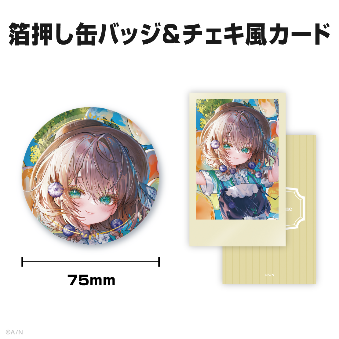 矢車りね誕生日グッズ＆ボイス2025