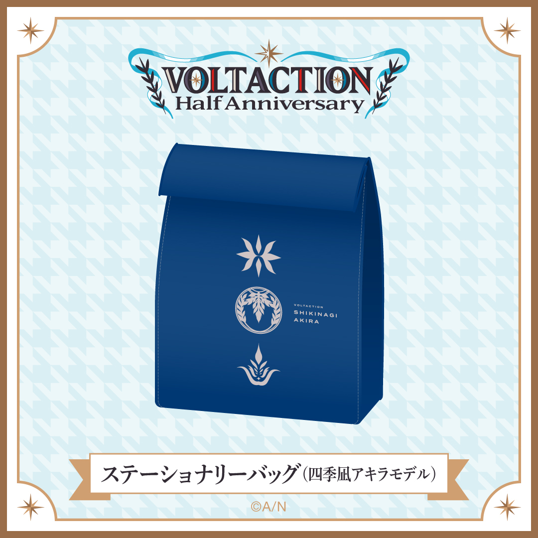【VOLTACTION Half Anniversary】ステーショナリーバッグ（四季凪アキラモデル）