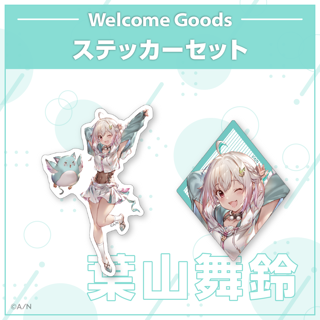 Welcome Goods】葉山舞鈴｜にじさんじオフィシャルストア