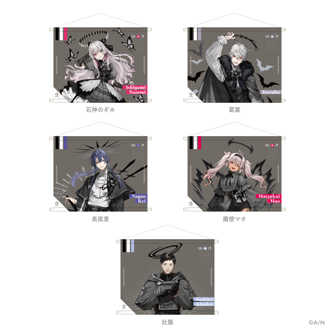 【にじさんじ 8th Anniversary】A3タペストリー