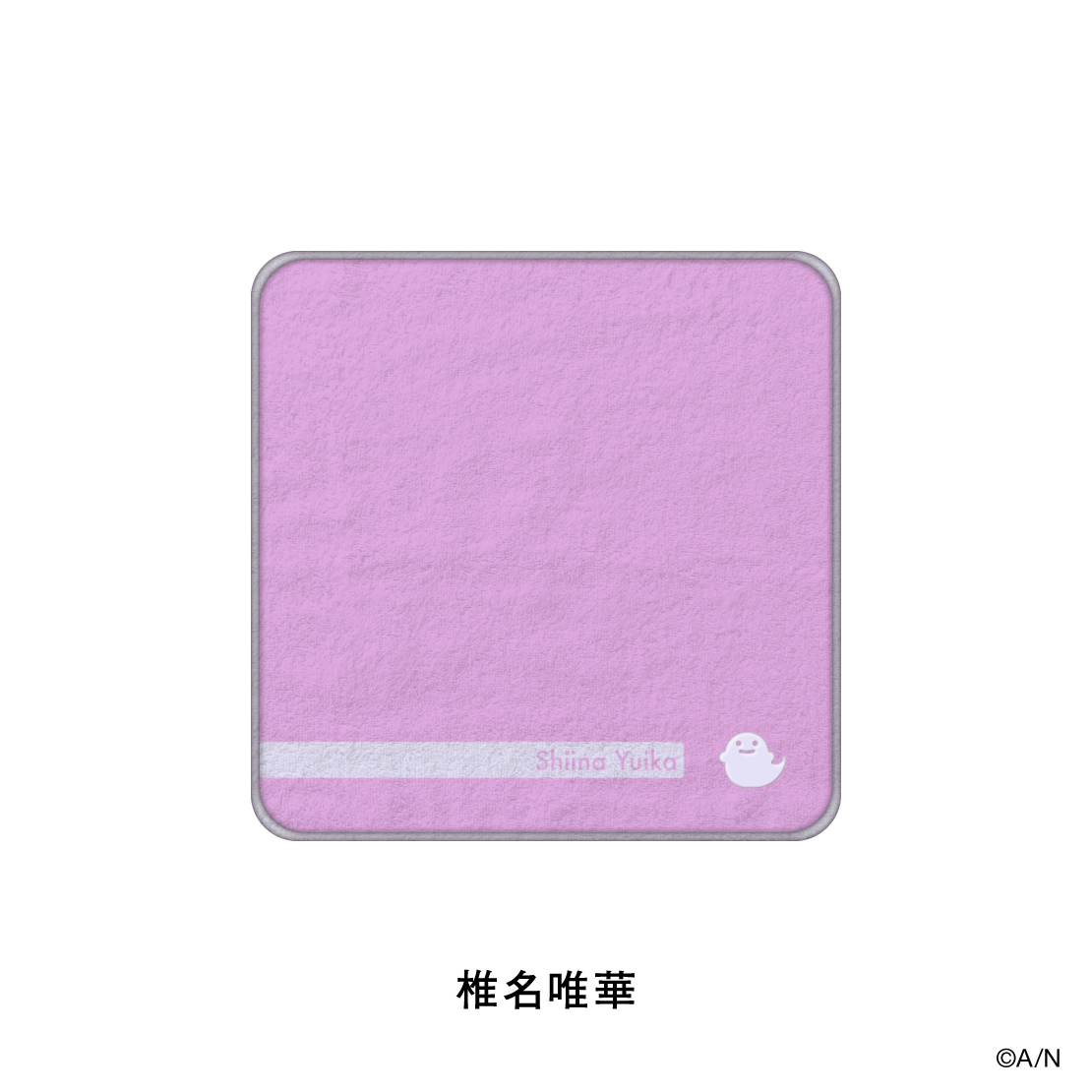 【おでかけSTYLE～にかいめ！～】ハンカチタオル