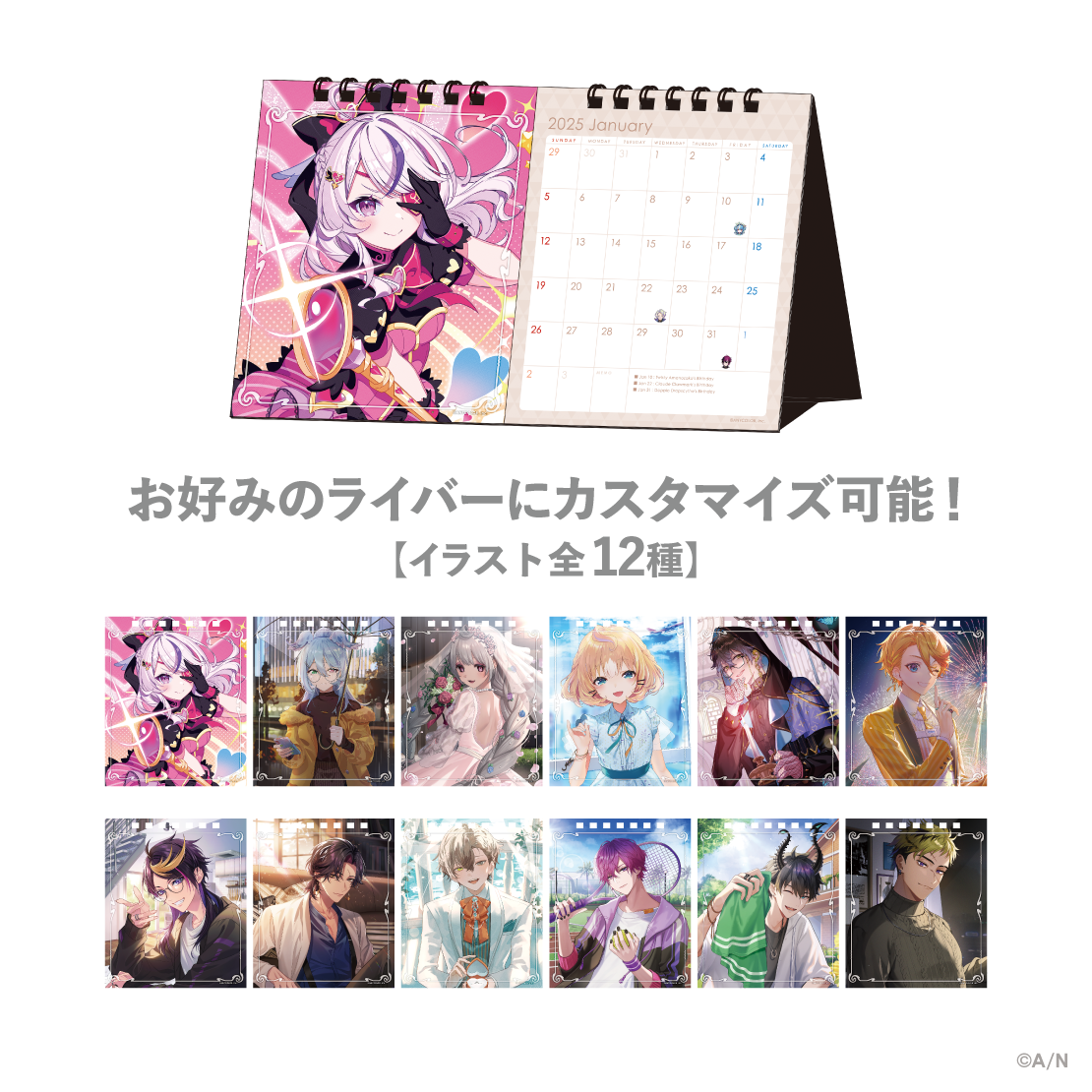 【NIJISANJI EN Desk Calendar 2025】