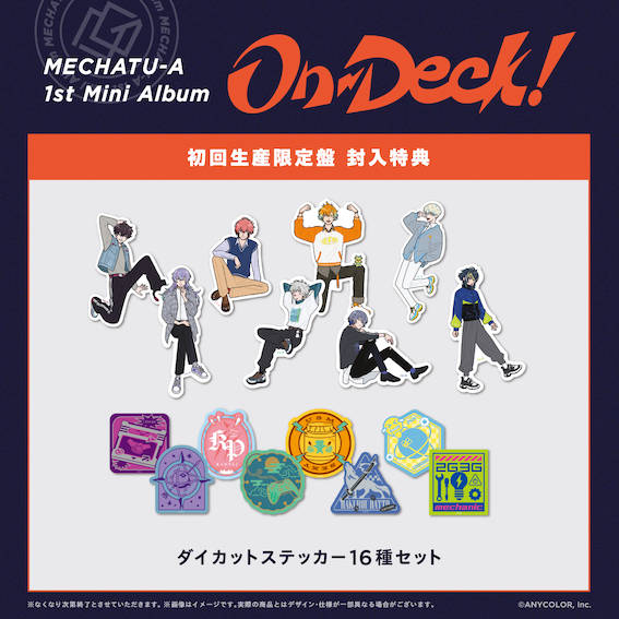 On-Deck!　初回生産限定盤