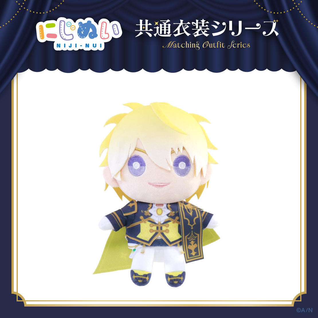 【にじぬい共通衣装シリーズ】にじぬい グループE
