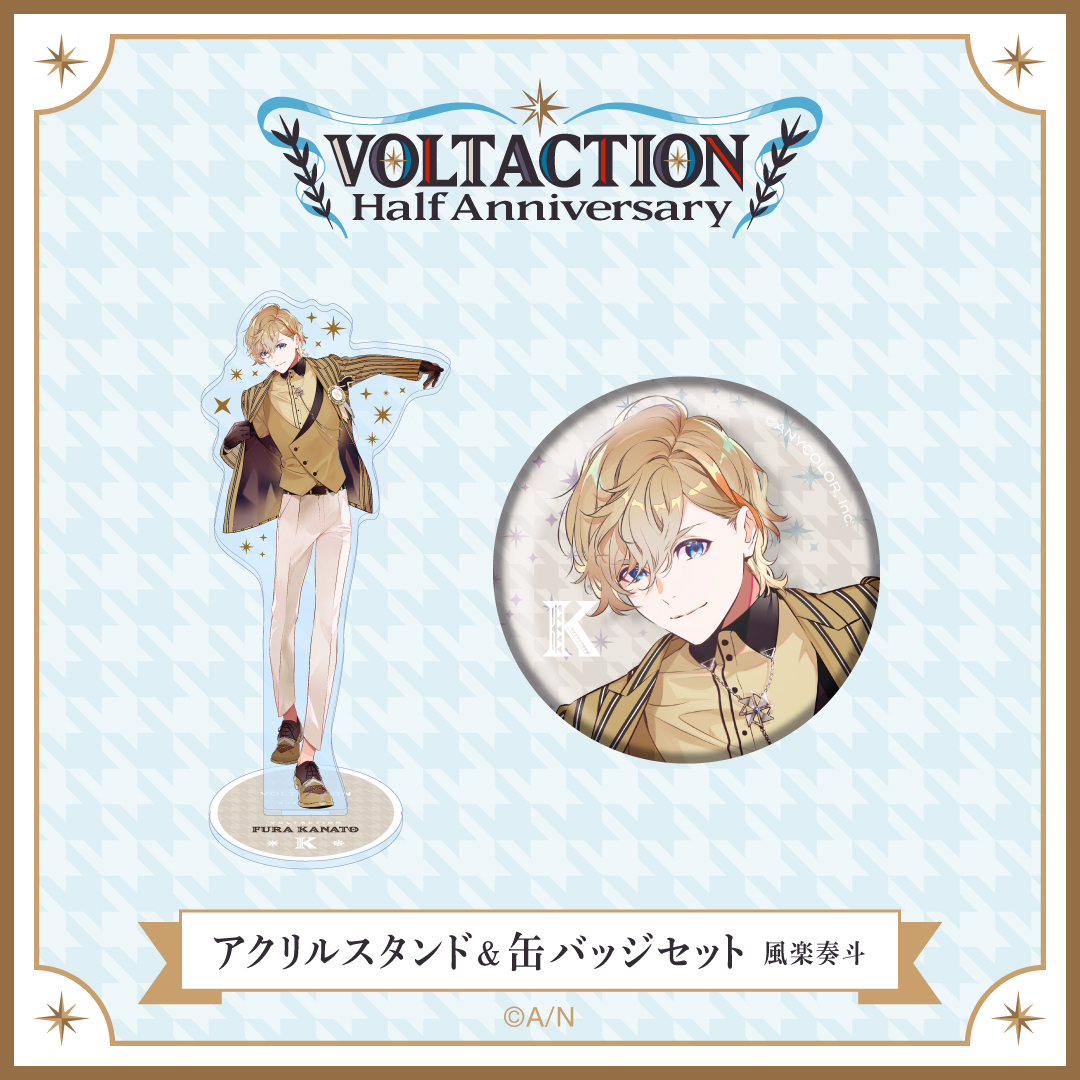 VOLTACTION Half Anniversary】アクリルスタンド&缶バッジセット｜にじ 