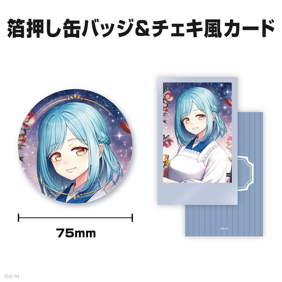 モイラ誕生日グッズ2026