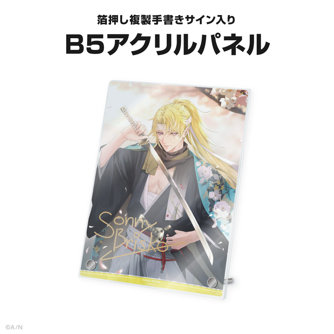 サニー・ブリスコー誕生日グッズ＆ボイス2026