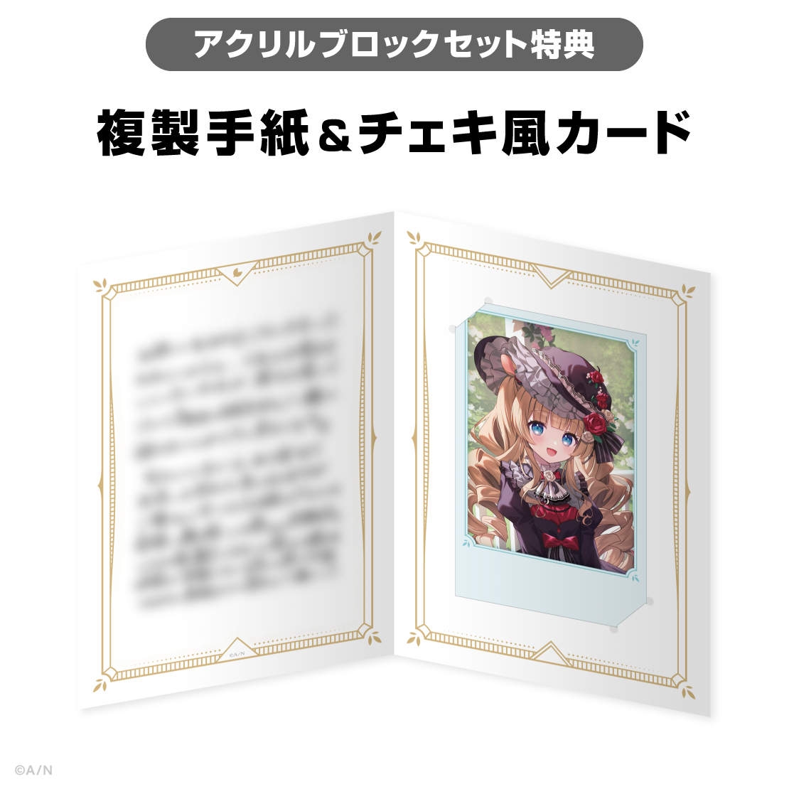 エリー・コニファー誕生日グッズ2026